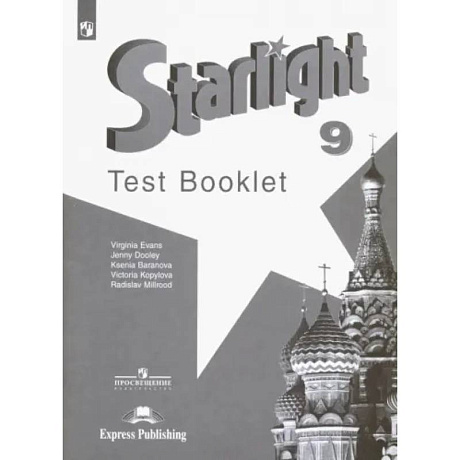 Фото Английский язык. 9 класс. Контрольные задания. Углубленный уровень. ФГОС