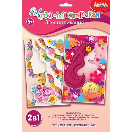 Фото 3Д аппликация. Праздники. 8 Марта, День Матери, День Рождения