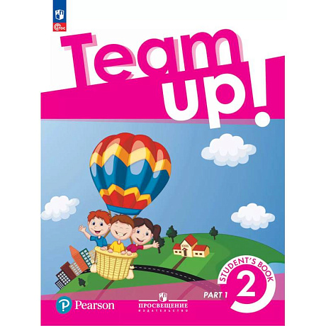 Фото Английский язык. 2 класс. В 2-х частях. Часть 1.