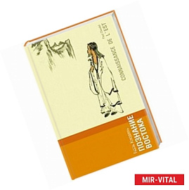 Познание Востока