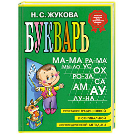 Букварь