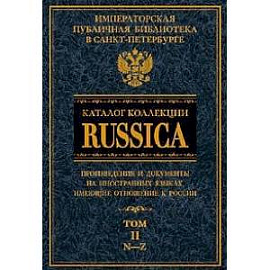 Каталог коллекции RUSSICA т.2
