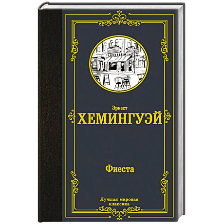 Фото Фиеста