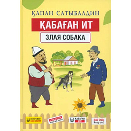 Кабаганит