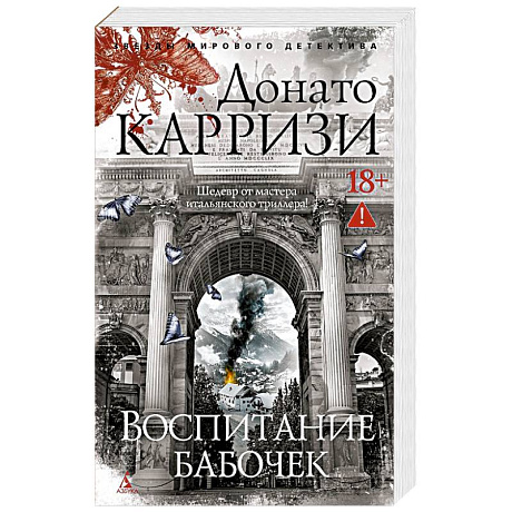 Фото Воспитание бабочек