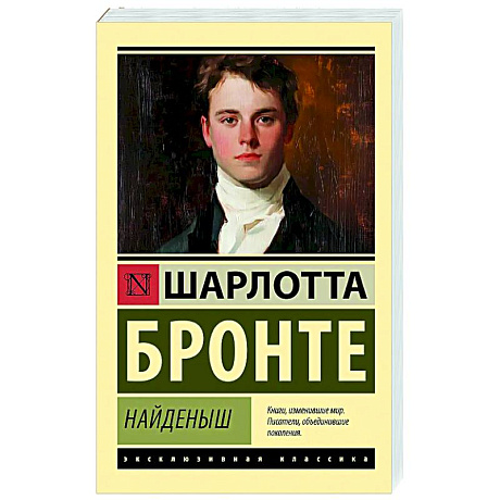 Фото Найденыш