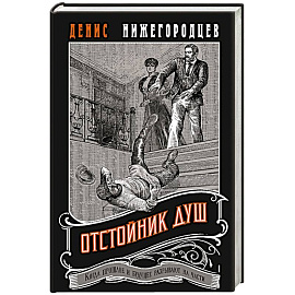 Отстойник душ