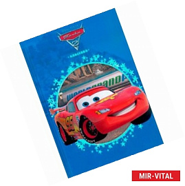 Тачки 2