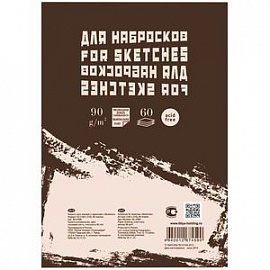 Блокнот для эскизов и зарисовок 'Sketches'