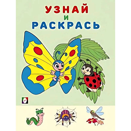 Фото Бабочка