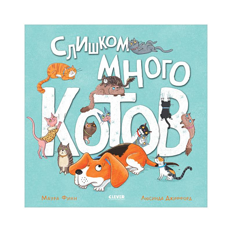 Фото Слишком много котов