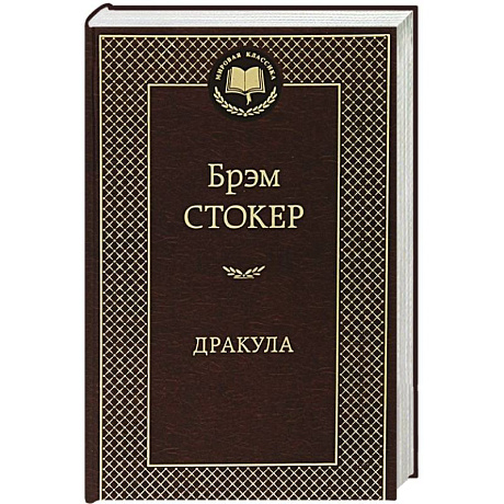 Фото Дракула