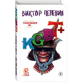 KGBT+