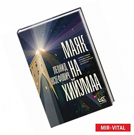 Маяк на Хийумаа