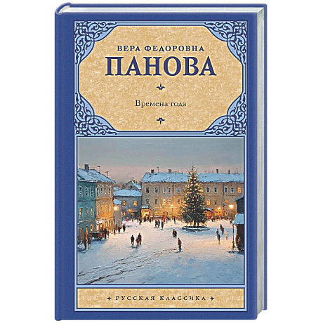 Фото Времена года