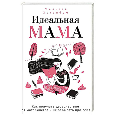Фото Идеальная мама