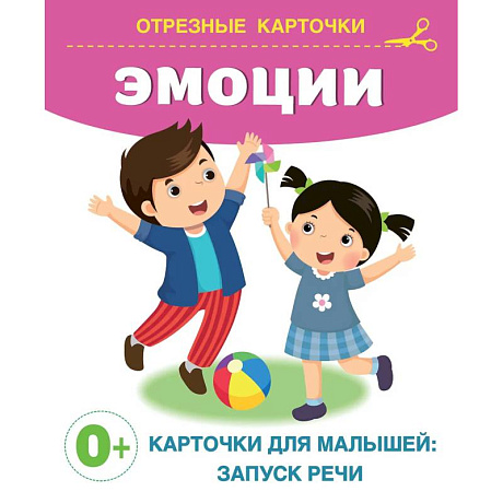Фото Эмоции