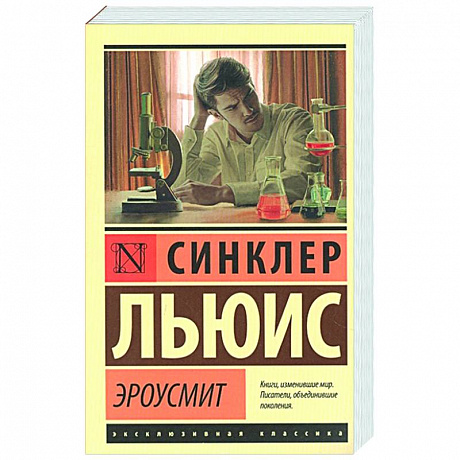 Фото Эроусмит