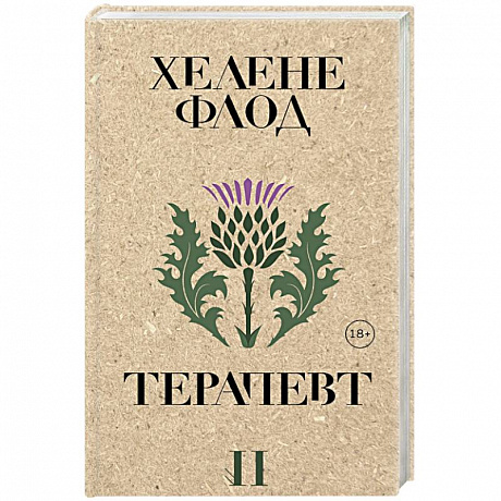 Фото Терапевт