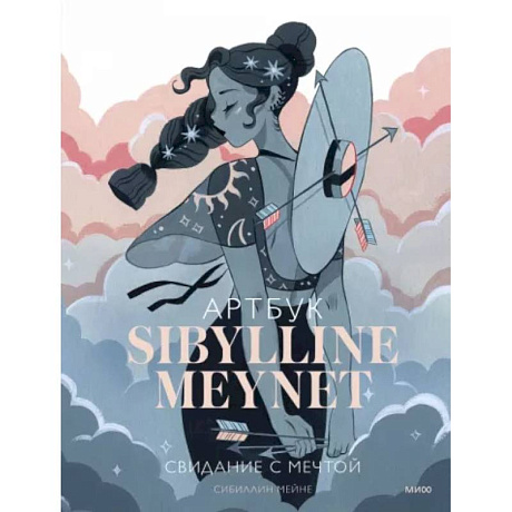 Фото Артбук Sibylline Meynet. Свидание с мечтой