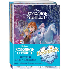 Комплект Подарок юной принцессе. Истории, игры, наклейки. 3 книги по фильму 'Холодное сердце II'