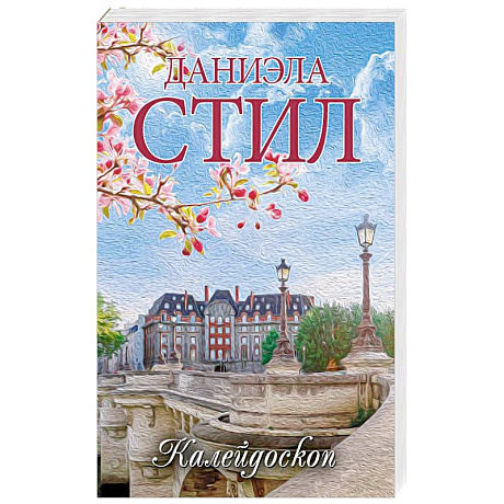 Фото Калейдоскоп
