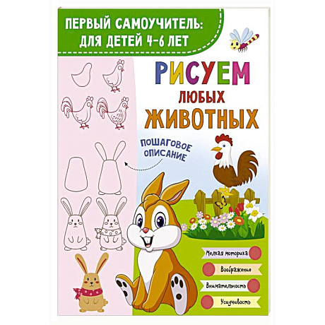Фото Рисуем любых животных