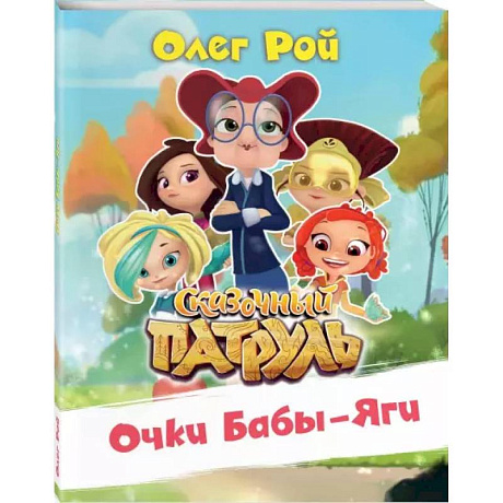 Фото Очки Бабы-Яги