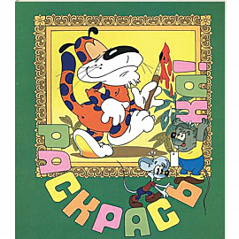 Дом для Леопольда