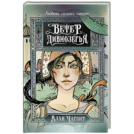 Фото Ветер Дивнозёрья