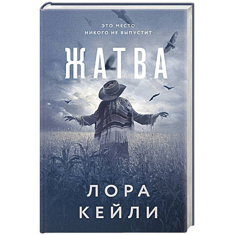 Фото Жатва