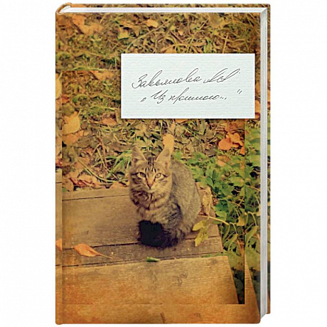 Фото Из прошлого…