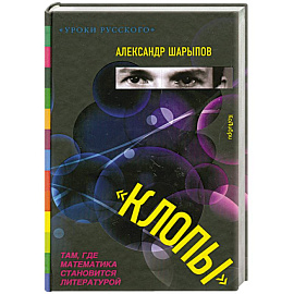 Клопы
