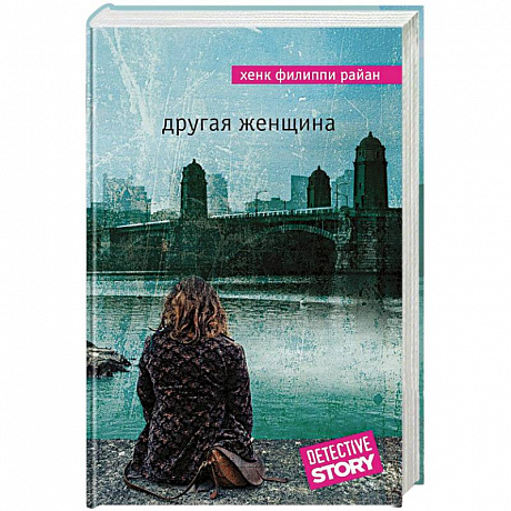 Фото Другая женщина 