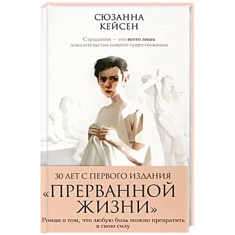 Фото Прерванная жизнь