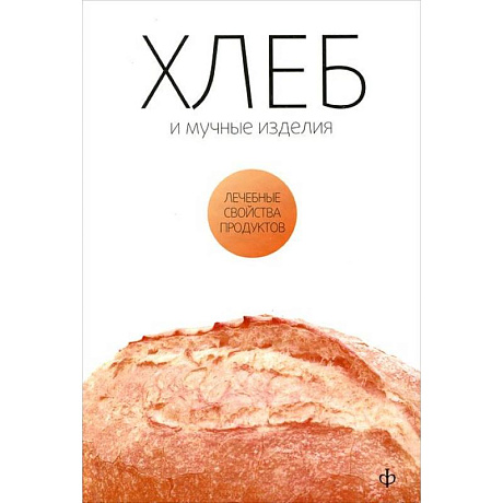 Фото Хлеб и мучные изделия
