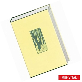 Жизнь Арсеньева. Темные аллеи: Рассказы