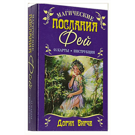 Фото Магические послания фей