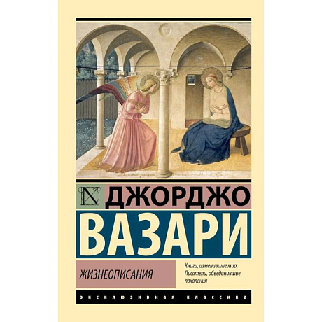 Фото Жизнеописания