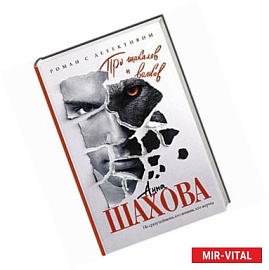 Про шакалов и волков