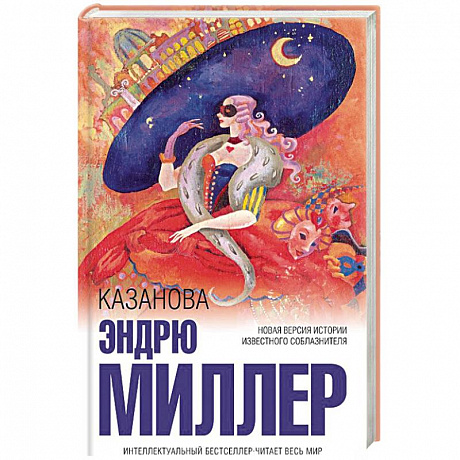 Фото Казанова