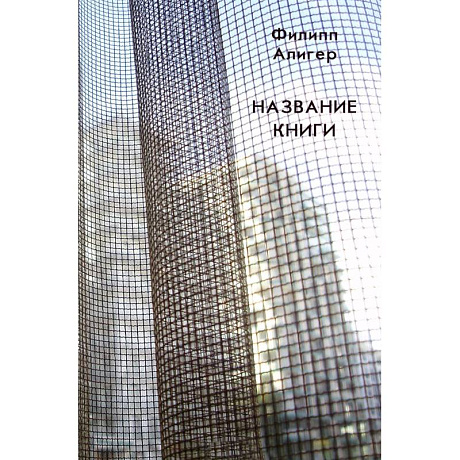 Фото Название книги