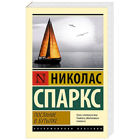 Фото Послание в бутылке