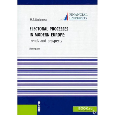 Фото Electoral processes in modern Europe. Trends and prospects. Monograph