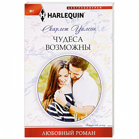 Фото Чудеса возможны