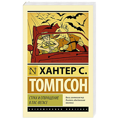 Фото Страх и отвращение в Лас-Вегасе