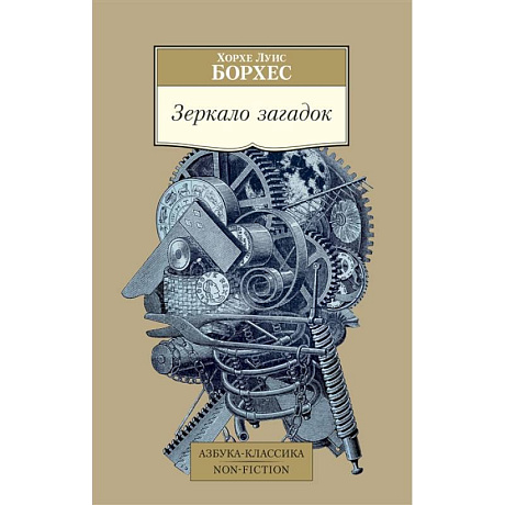 Фото Зеркало загадок