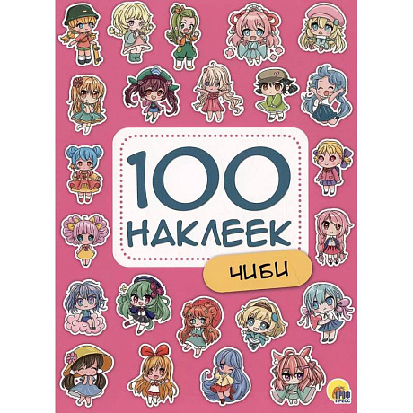 Фото Чиби. 100 наклеек