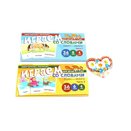 Набор карточек с рисунками. Играем со словами: один - много для детей 4-7 лет. Ч. 1-2. Комплект Набор карточек с рисунками. Играем со словами: один - много для детей 4-7 лет. Ч. 1-2. Комплект