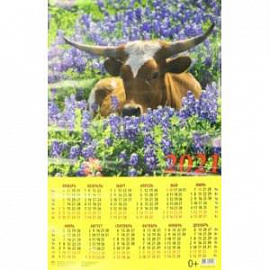 Календарь на 2021 год 'Год быка. Среди цветов' (90112)